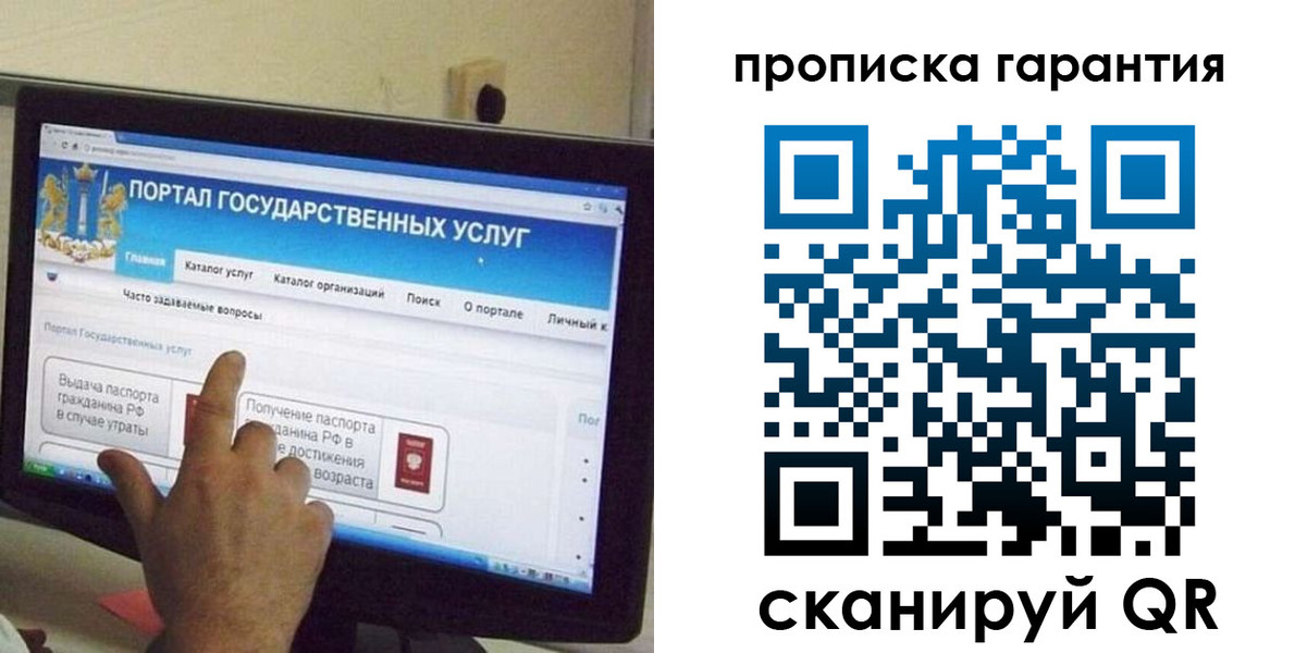 найти адрес прописки в Гусь-Хрустальном