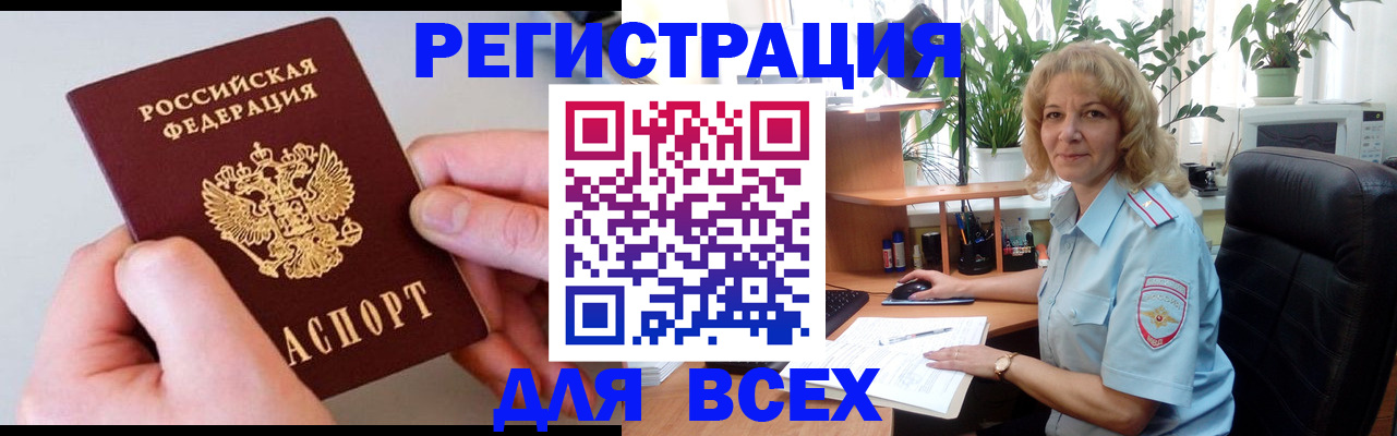 временная регистрация 2025 в Гусь-Хрустальном