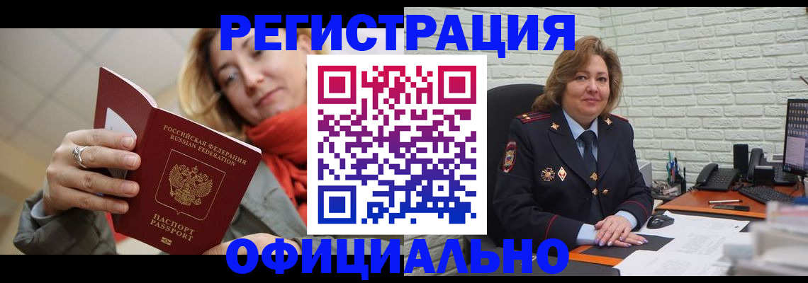 временная регистрация законно в Гусь-Хрустальном