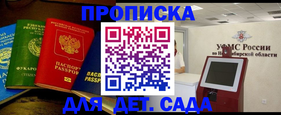 прописка для военкомата в Гусь-Хрустальном