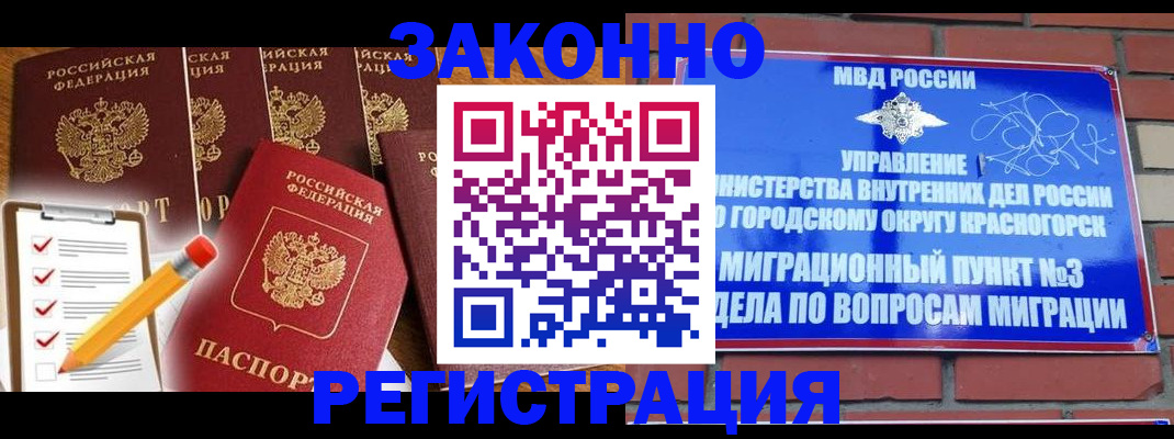временная регистрация госуслуги в Гусь-Хрустальном